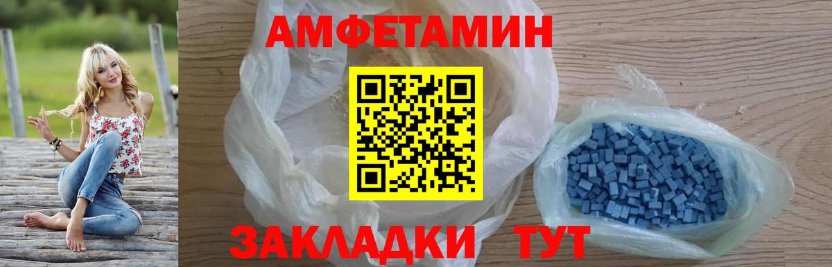 Amphetamine VHQ Лосино-Петровский