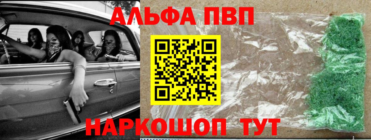 Alfa_PVP СК  APVP VHQ  цены   Лосино-Петровский  Вход с VPN 