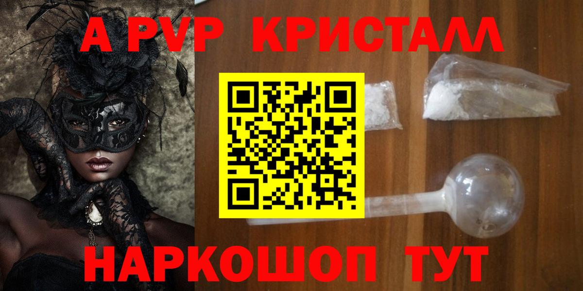 APVP мука Лосино-Петровский