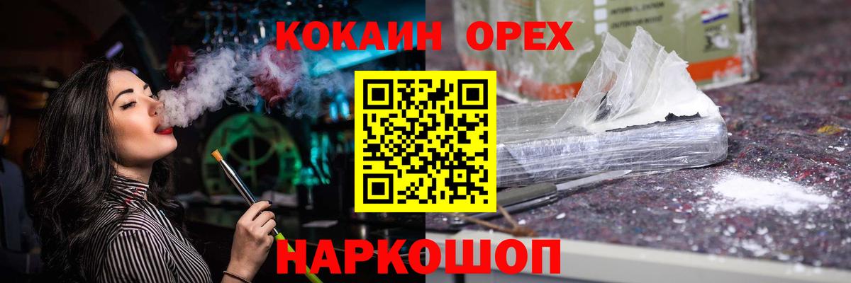 Меф  КОКАИН  Alpha-PVP СК   Каннабис  Мефедрон   Цена  ГАШИШ  Лосино-Петровский  Кокаин  Вход с VPN 
