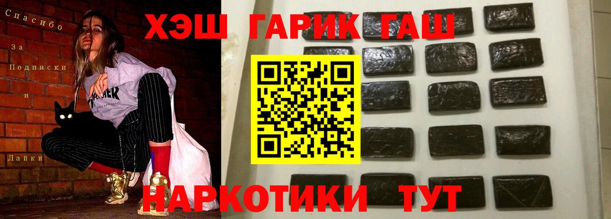 Лосино-Петровский  Гашиш VHQ  Гашиш  Вход с VPN  хочу   ГАШИШ 40% ТГК 