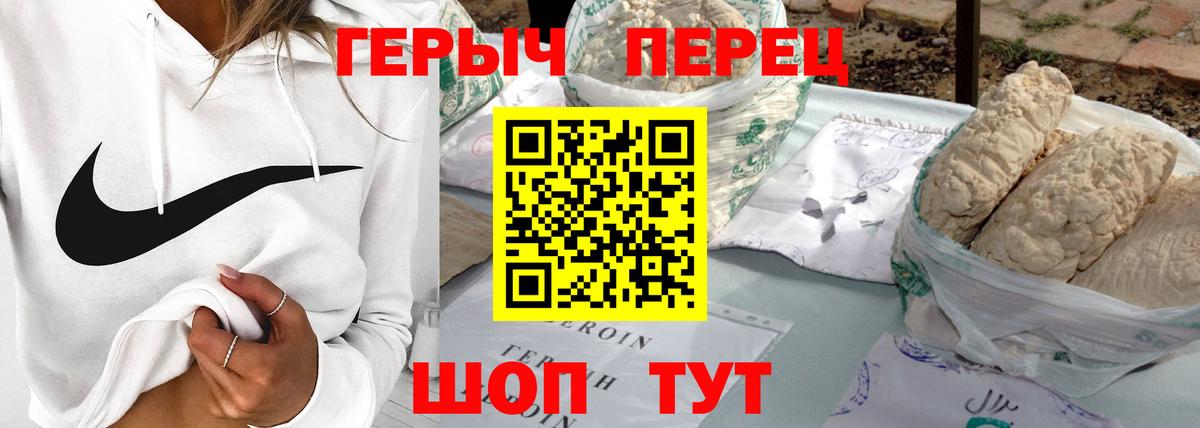 Лосино-Петровский  ГЕРОИН хмурый  Вход с VPN 