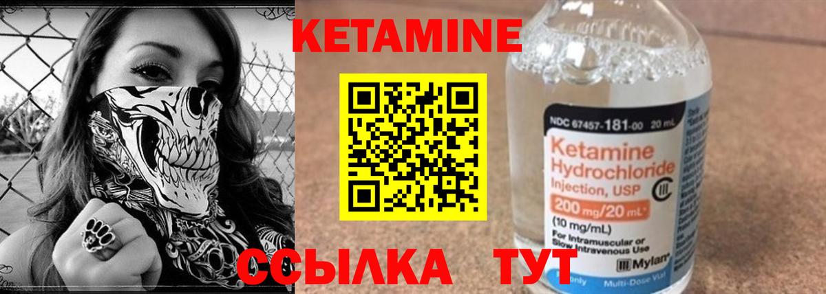 КЕТАМИН ketamine  КЕТАМИН ketamine  Лосино-Петровский  Вход с VPN 
