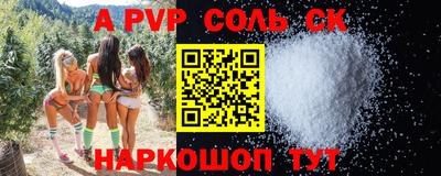 альфа пвп VHQ Ипатово