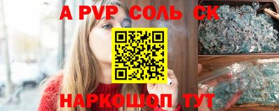 альфа пвп VHQ Ипатово