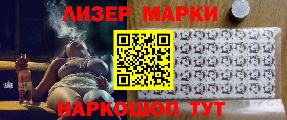 ЛСД экстази кислота  Вход с VPN  блэк спрут маркетплейс  Лосино-Петровский 