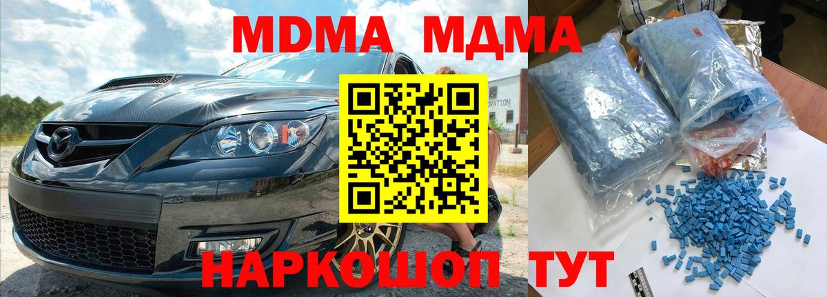 Лосино-Петровский  МДМА кристаллы  Вход с VPN  MDMA VHQ 