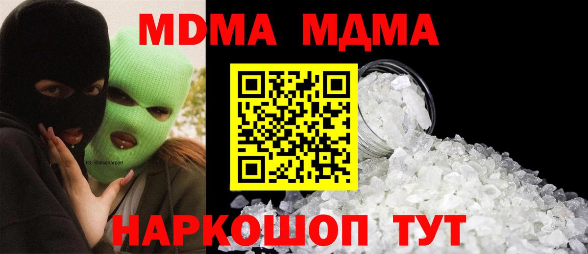 MDMA crystal Лосино-Петровский