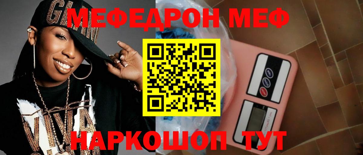 Мефедрон  Мефедрон  МЯУ-МЯУ 4 MMC  даркнет сайт  Меф VHQ  Лосино-Петровский  Вход с VPN 