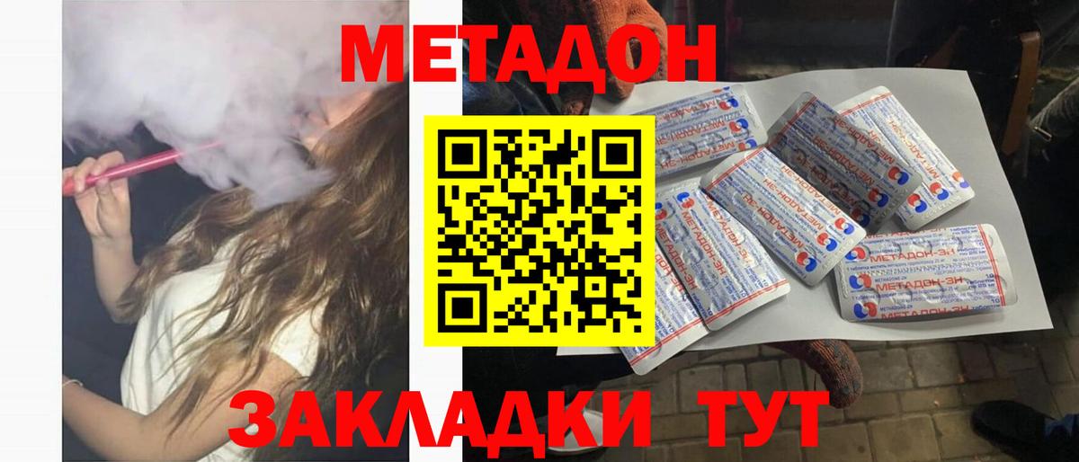МЕТАДОН мёд  Вход с VPN  Лосино-Петровский  кракен сайт  Метадон methadone 