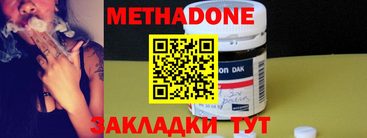 Метадон мёд Лосино-Петровский