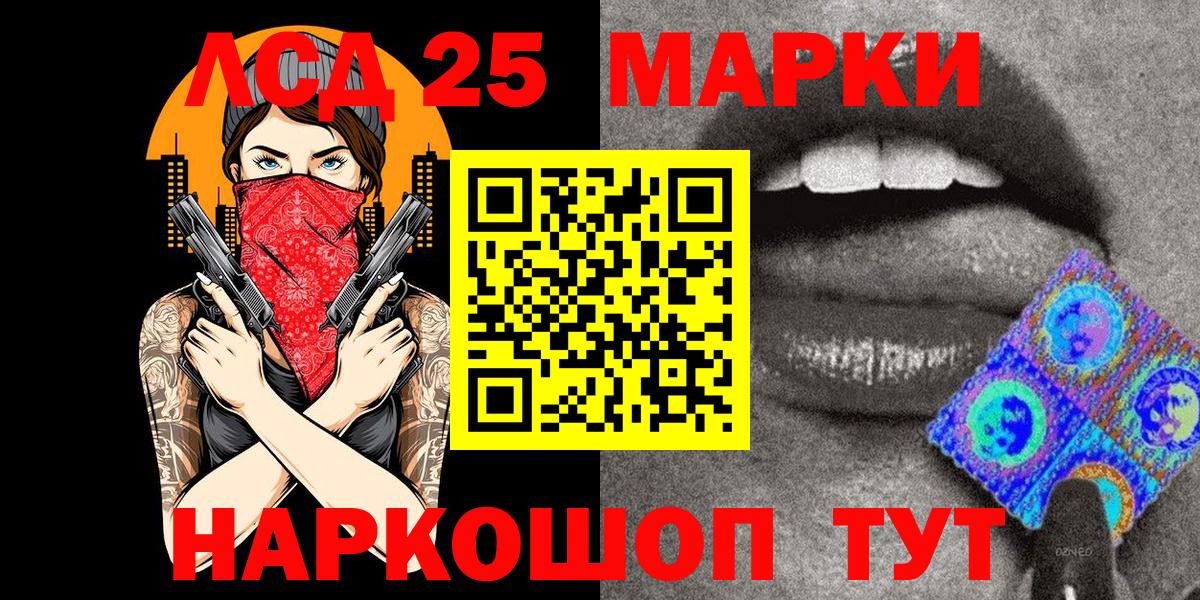 купить  сайты  Марки 25I-NBOMe 1,5мг  Вход с VPN  Лосино-Петровский  Марки 25I-NBOMe 1,5мг 
