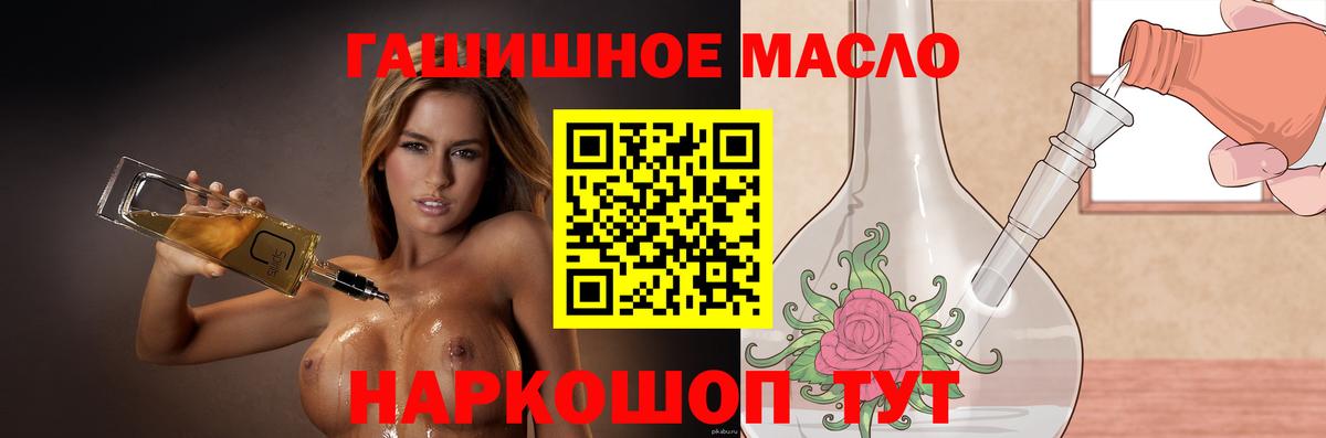 ТГК вейп с тгк Лосино-Петровский