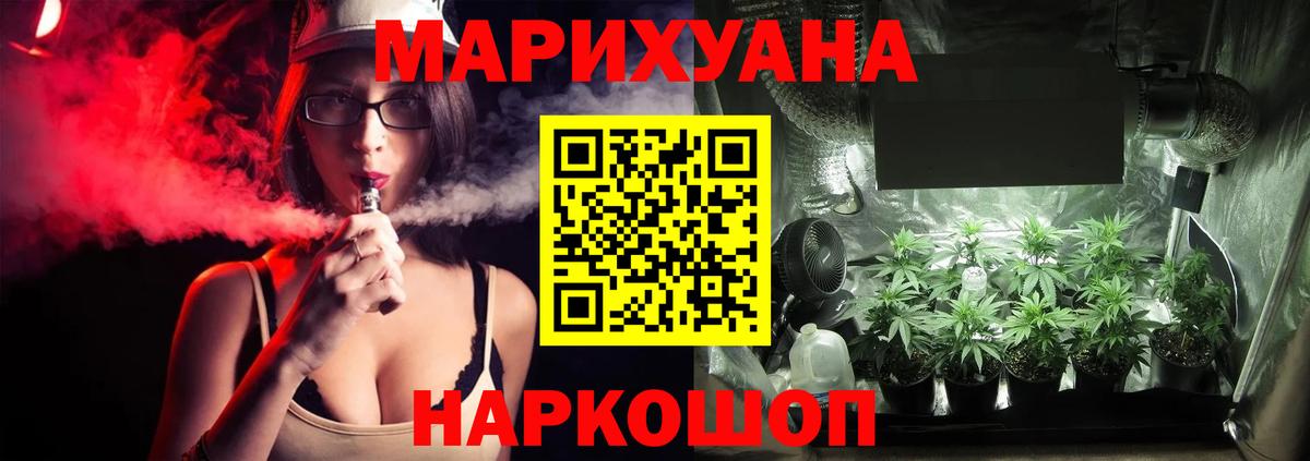 Каннабис LSD WEED  Марихуана OG Kush  Вход с VPN  Бошки марихуана тримм  Лосино-Петровский 